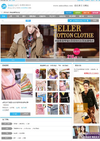  ecshop韩国女装模板|女装批发商城源码 