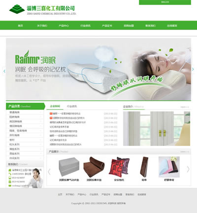 dedecms环保绿三喜企业网站模板