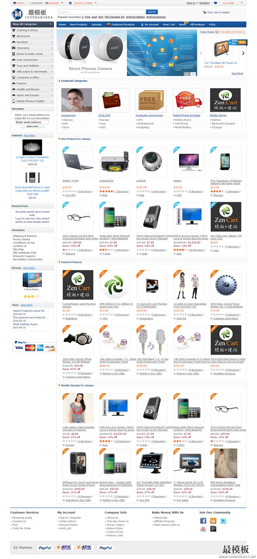 zencart仿focalprice外贸英文2014购物网站模板