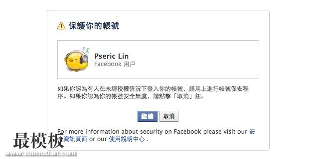 找回脸书Facebook被盗帐号密码方法