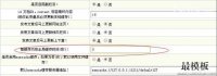 织梦DEDECMS缓存文件时间长度的修改方法