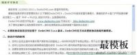 windows xp下织梦后台如何安装