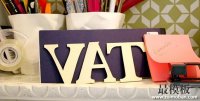 关于英国VAT，eBay卖家知道多少？