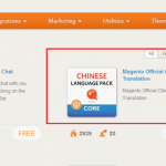 magento中文语言包在线安装方法