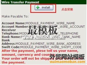 ZenCart银行汇款Wire Transfer Payment介绍