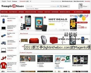 2011版兰亭(lightinthebox.com)的Magento模板