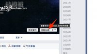 十种增强Facebook帐号安全方法,防止被盗