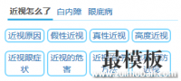 dedecms提取某栏目及子栏目名称到首页