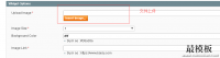 二次开发magento创建图片上传挂件widget