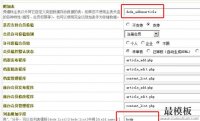 织梦dede:list调用body内容的实现方法