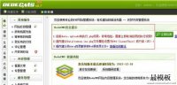 解决织梦后台＂DEDECMS安全提示＂方法