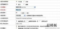 图文介绍怎么给织梦dedecms增加新的单独页面