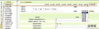 DEDECMS系统基本参数设置之添加新变量