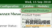 ZenCart后台添加产品分类方法