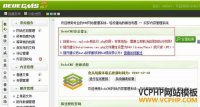 解决dede织梦系统后台＂dedecms安全提示＂