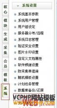 清空织梦(dedecms)全部文章和删除后新增文章