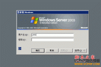 win2003禁止远程登录的设置方法(图文)